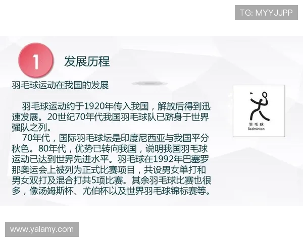 广州羽毛球队的奋斗与荣耀:一段不平凡的突破历程纪实 广州羽毛球队的奋斗与荣耀:一段不平凡的突破历程纪实